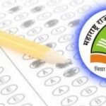 Maharashtra State Examination Council on Sunday, dt. The scholarship examination for the Pre-Higher Primary (Grade 5) and Pre-Secondary (Grade was conducted on February 18, 2024