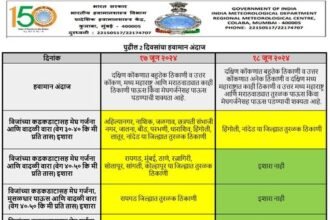 #हवामानअंदाज दक्षिण और उत्तर कोंकण, मध्य महाराष्ट्र और मराठवाड़ा में आज और कल दक्षिण और उत्तर कोंकण, दक्षिण मध्य महाराष्ट्र, उत्तर मध्य महाराष्ट्र और मराठवाड़ा में बारिश या आंधी की संभावना है। #WeatherUpdate