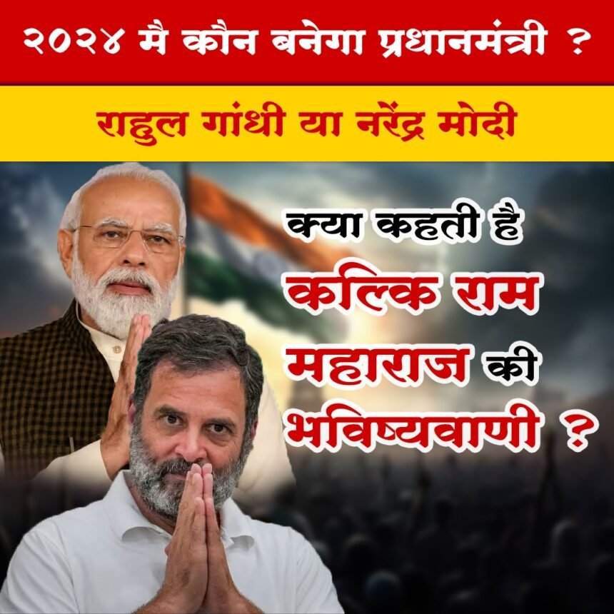 "नरेंद्र मोदी: राजयोग के मंगल से देश के प्रधानमंत्री"