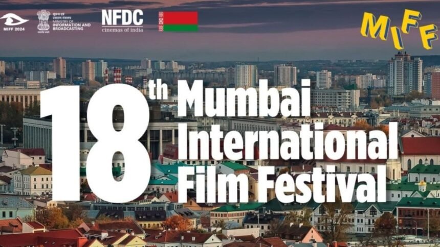 मुंबई अंतरराष्ट्रीय फिल्म फेस्टिवल का आज शनिवार से हो रहा आगाज