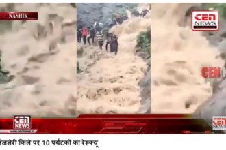 अंजनेरी किले पर 10 पर्यटकों का रेस्क्यू