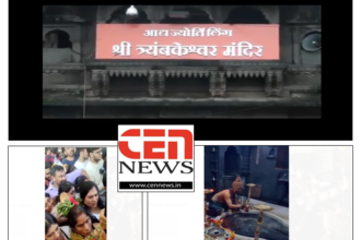 ओम नमः शिवाय के जयकारों से गूंजी त्र्यंबकेश्वर नगरी कालसर्प का दोष मिटाते त्र्यंबकेश्वर पेशवा काल में हुआ था मंदिर का निर्माण गौतम ऋषि को गौ हत्या के पाप से मुक्ति करने के लिए भगवान शिव ने दक्षिण की गंगा कही जाने वाली गोदावरी को अपनी जटाओं से भूमंडल में उतारा था