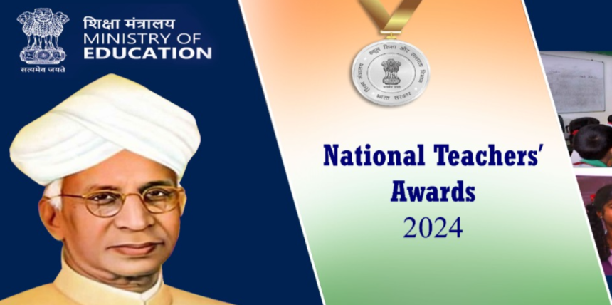 राष्ट्रीय शिक्षक पुरस्कार के लिए स्व-नामांकन 15 जुलाई तक : शिक्षा मंत्रालय