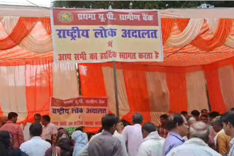 प्रथमा यूपी ग्रामीण बैंक ने लोक अदालत में ऋण निस्तारण किया