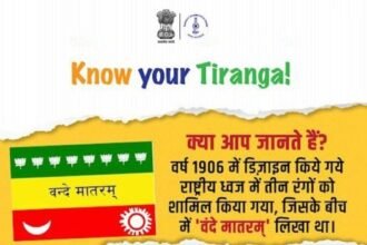 वर्ष 1906 में डिजाइन किये गये राष्ट्रीय ध्वज में तीन रंगों का समावेश किया गया था, जिसके बीच में वंदे मातरम् लिखा था।