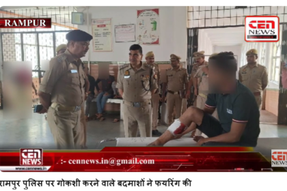 ब्रेकिंग न्यूज़ रामपुर रामपुर पुलिस पर गोकशी करने वाले बदमाशों ने फयरिंग की जॉबी फायरिंग मे एक बदमाश को पुलिस की गोली लगी दूसरे को पुलिस ने गिरफ्तार कर लिया हैँ,,,, दोनों बदमाशों से गोकशी के उपकरण सहित तमंचे बाइक बरामद,