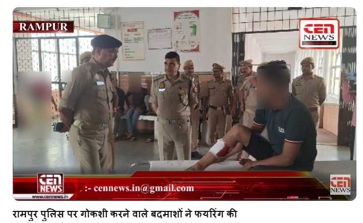 ब्रेकिंग न्यूज़ रामपुर रामपुर पुलिस पर गोकशी करने वाले बदमाशों ने फयरिंग की जॉबी फायरिंग मे एक बदमाश को पुलिस की गोली लगी दूसरे को पुलिस ने गिरफ्तार कर लिया हैँ,,,, दोनों बदमाशों से गोकशी के उपकरण सहित तमंचे बाइक बरामद,