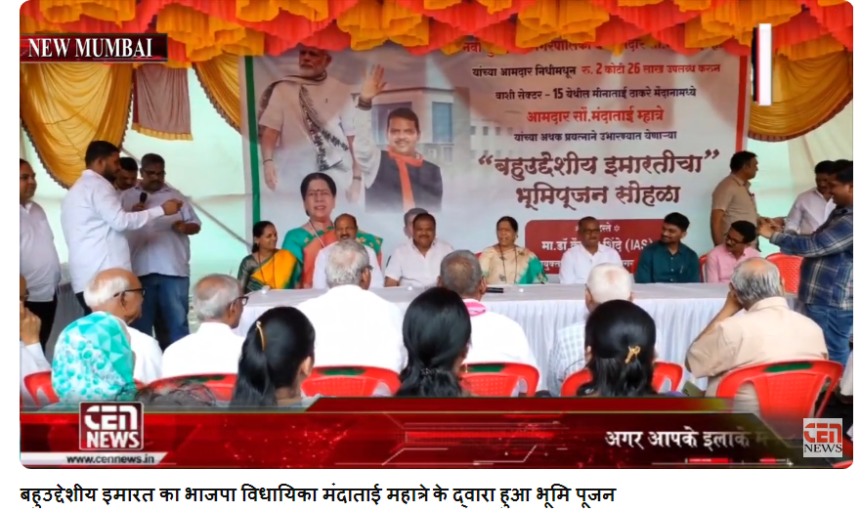 बहुउद्देशीय इमारत का भाजपा विधायिका मंदाताई महात्रे के द्वारा हुआ भूमि पूजन