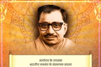 'अंत्योदय' के उपासक, भारतीय जनसंघ के संस्थापक सदस्य, श्रद्धेय पंडित दीनदयाल उपाध्याय जी का पूरा जीवन राष्ट्रीय एकात्मता और समाज के हर वर्ग की उन्नति के लिए समर्पित रहा।