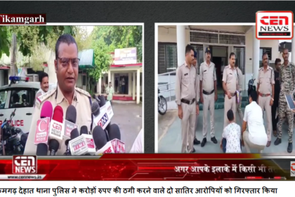 टीकमगढ़ देहात थाना पुलिस ने करोड़ों रुपए की ठगी करने वाले दो सातिर आरोपियों को गिरफ्तार किया है रेलवे की फर्जी दस्तावेज तैयार कर फरीदाबाद के व्यापारी से की थी करोड़ों रुपए की ठगी।