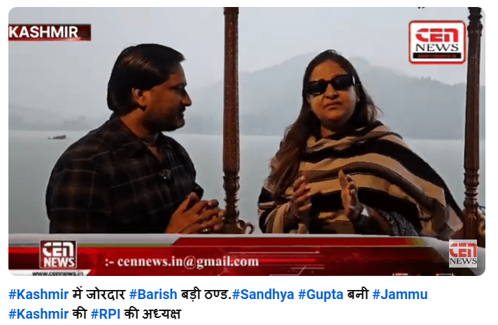 #Kashmir में जोरदार #Barish बड़ी ठण्ड.#Sandhya #Gupta बनी #Jammu #Kashmir की #RPI की अध्यक्ष