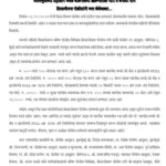 Press Note SN Fake Currency