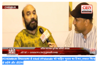 #CHEMBUR विधानसभा से #Anil #Patanakr को चाहिए चुनाव का टिकट,मशाल चिन्ह से लड़ेंगे और जीतेंगे!