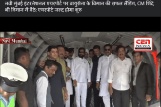 नवी मुंबई इंटरनेशनल एयरपोर्ट पर वायुसेना के विमान की सफल लैंडिंग, CM शिंदे भी विमान में बैठे; एयरपोर्ट जल्द होगा शुरू