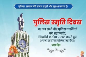 देश में सुरक्षा, शांति और कानून-व्यवस्था बनाए रखने हेतु प्रतिबद्ध पुलिस बलों का समर्पण और साहस सराहनीय है।