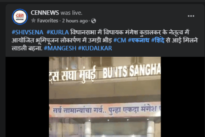 #SHIVSENA #KURLA विधानसभा में विधायक मंगेश कुडालकर के नेतृत्व में आयोजित भूमिपूजन लोकार्पण में उमड़ी भीड़ #CM #एकनाथ #शिंदे से आई मिलने लाडली बहना. #MANGESH #KUDALKAR