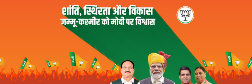 प्रधानमंत्री श्री Narendra Modi जी की सरकार यानी जीरो टॉलरेंस ऑन टेररिज्म वाली सरकार I - भाजपा राष्ट्रीय महामंत्री एवं जम्मू कश्मीर प्रभारी श्री Tarun Chugh