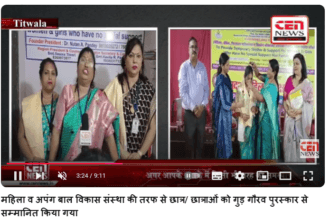 टिटवाला में गुड़ गौरव पुरस्कार समारोह: दिव्यांगों को दीवाली उपहार और जागरूकता कार्यक्रम