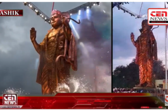 देश की सबसे लम्बी प्रभु श्री राम की मूर्ति का नासिक पंचवटी के तपोवन में लोकार्पण हुआ