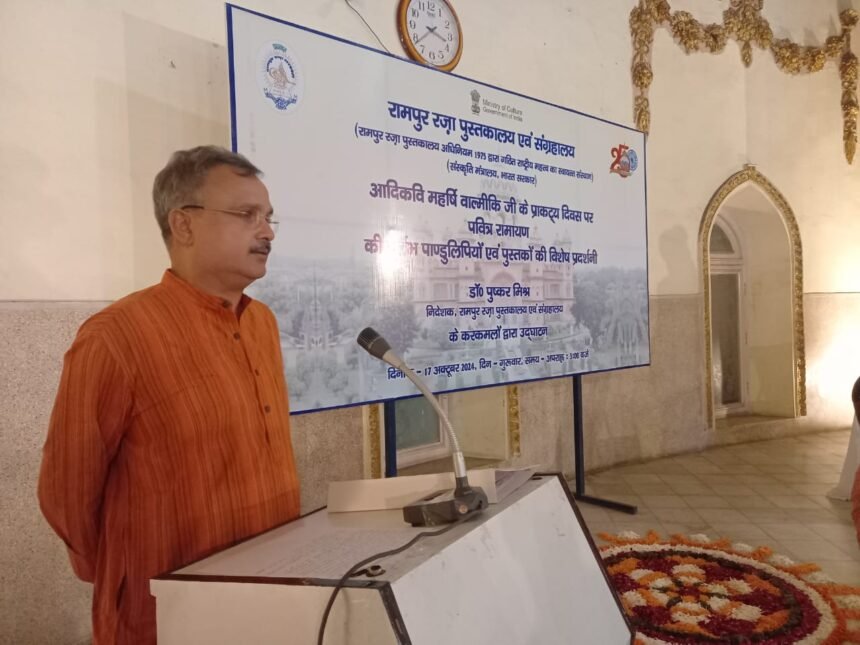 रामपुर रज़ा लाइब्रेरी (संस्कृति मंत्रालय, भारत सरकार)