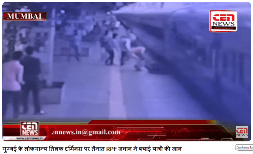 मुम्बई के लोकमान्य तिलक टर्मिनस पर तैनात RPF जवान ने बचाई यात्री की जान