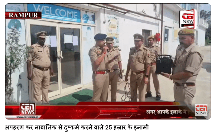 Breaking news Rampur up रामपुर मे 25 हज़ार के इनामी चर्चित अपहरण कर नाबालिक से दुष्कर्म के आरोपी साजिद पाशा के खिलाफ एक ओर मुकदमा दर्ज