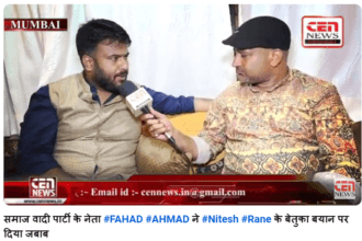 समाज वादी पार्टी के नेता #FAHAD #AHMAD ने #Nitesh #Rane के बेतुका बयान पर दिया जबाब