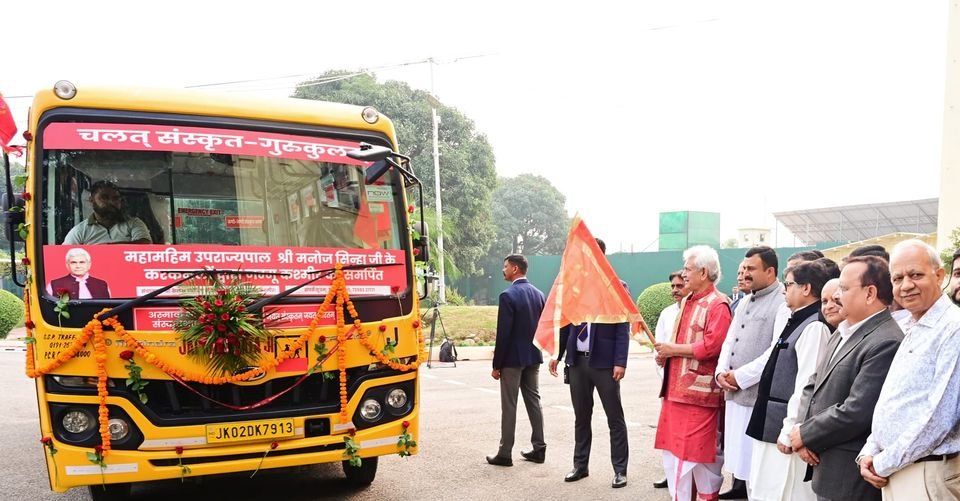 आज राज भवन जम्मू में श्री कैलास ज्योतिश एवं वैदिक संस्थान ट्रस्ट के दूसरे मोबाइल संस्कृत गुरुकुल को हरी झंडी दिखाकर रवाना किया। यह सराहनीय पहल जम्मू-कश्मीर केंद्र शासित प्रदेशों में संस्कृत भाषा के प्रचार के लिए "हर घर में संस्कृत" अभियान का हिस्सा है।