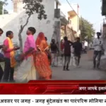 दीपावली के शुभ अवसर पर जगह - जगह बुंदेलखंड का पारंपरिक मोनिया नृत्य