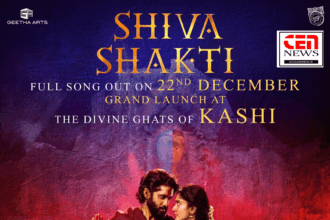 फिल्म तंडेल का नया गाना शिव शक्ति 22 दिसंबर को काशी के दिव्य घाटों पर होगा लॉन्च