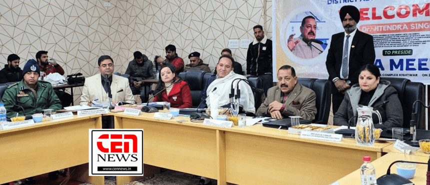 केंद्रीय मंत्री डॉ. जितेंद्र सिंह ने किश्तवाड़ में DISHA बैठक की अध्यक्षता की