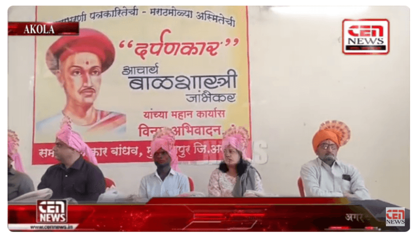 ऐतिहासिक वारसा असलेल्या पत्रकारितेचे महत्त्व दिवसेंदिवस वाढतच राहणार- उपविभागीय अधिकारी संदीपकुमार अपार.