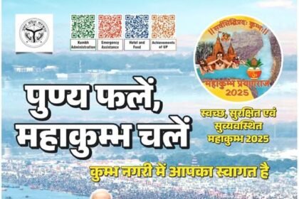 महाकुम्भ-2025, प्रयागराज में डिजिटल सेल्फी फोटो बूथ का आज उद्घाटन हुआ।