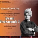 स्वामी विवेकानंद जी की जयंती पर उन्हें श्रद्धांजलि। राष्ट्रीय युवा दिवस के अवसर पर,
