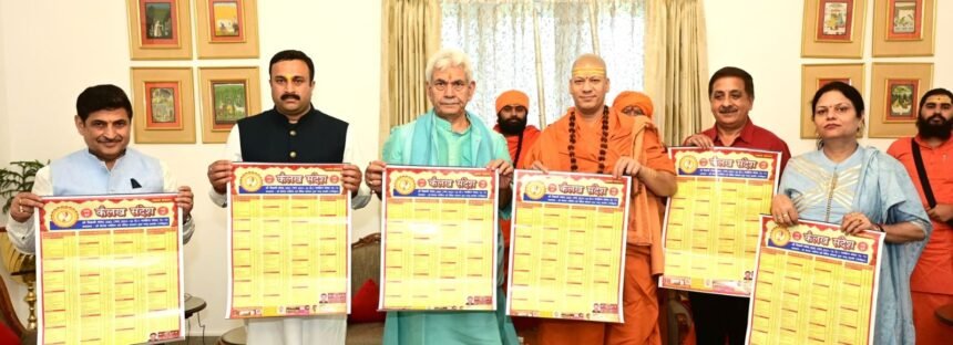 उपराज्यपाल मनोज सिन्हा ने 'कैलेक संदेश पंचांग कैलेंडर' के 7वें संस्करण का किया विमोचन