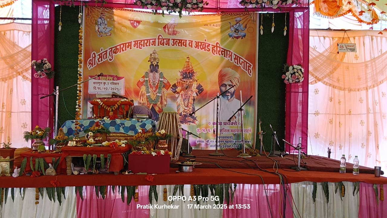 सुलतानपूर येथे अखंड हरीनाम सप्ताह उत्साहात ..! मूर्तिजापूर :- तालुक्यातील श्री विठ्ठल रुक्मिणी संस्थान सुलतानपूर येथे श्री संत तुकाराम महाराज बीज उत्सव व अखंड हरिनाम सप्ताहाचे आयोजन मोठ्या उत्साहात करण्यात आले.