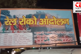 मूर्तिजापूरात रेल्वे थांबा करिता सत्ताधारी भाजप आमदारावर आंदोलनाची वेळ..!