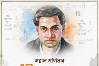 भारत की प्रखर मेधा एवं अपरिमित ज्ञान से पूरे विश्व को परिचित कराने वाले महान गणितज्ञ श्रीनिवास रामानुजन अयंगर की पुण्यतिथि पर उन्हें विनम्र श्रद्धांजलि!