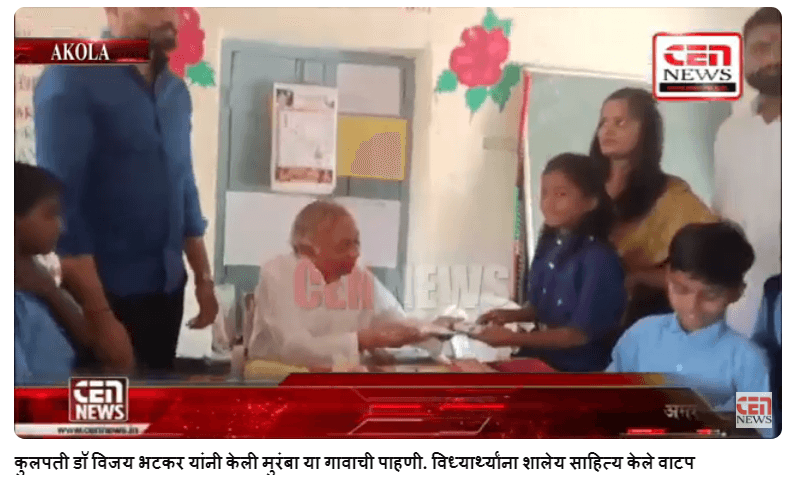कुलपती डॉ विजय भटकर यांनी केली मुरंबा या गावाची पाहणी..! जि. प…
