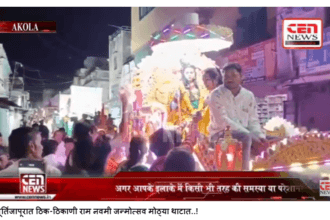 मूर्तिजापूरात ठिक-ठिकाणी राम नवमी जन्मोत्सव मोठ्या थाटात..!