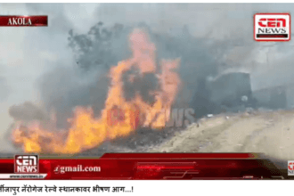 मुर्तीजापुर नॅरोगेज रेल्वे स्थानकावर भीषण आग...!