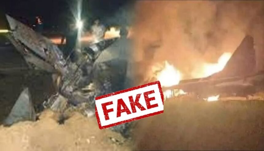 बहावलपूरजवळ राफेल कोसळल्याचा दावा सोशल मीडियावर केला जात आहे. हा दावा खोटा आहे.