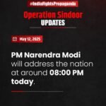 पंतप्रधान नरेंद्र मोदी आज रात्री ८ वाजण्याच्या सुमाराला राष्ट्राला संबोधित करतील. #ऑपरेशनसिंदूर