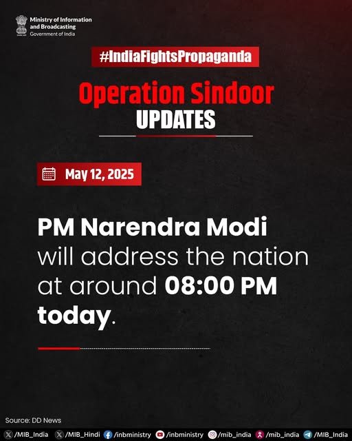 पंतप्रधान नरेंद्र मोदी आज रात्री ८ वाजण्याच्या सुमाराला राष्ट्राला संबोधित करतील. #ऑपरेशनसिंदूर