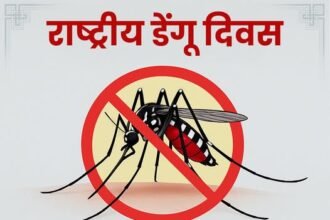 डेंगू एक गंभीर बीमारी है किन्तु स्वच्छता के नियमों का पालन कर इससे बचा जा सकता है।