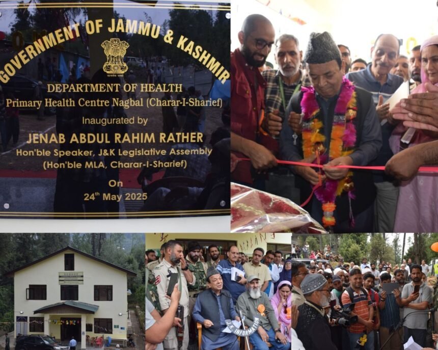 नागबल, बडगाम में ₹1.88 करोड़ की लागत से बने पीएचसी का उद्घाटन; यूसमर्ग बनेगा अगला गुलमर्ग: स्पीकर अब्दुल रहीम राथर
