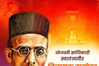 'राष्ट्रहित सर्वोपरि' के भाव को आत्मसात कर माँ भारती के लिए अपना सर्वस्व अर्पित करने वाले महान क्रांतिकारी 'स्वातंत्र्यवीर' विनायक दामोदर सावरकर की जयंती पर उन्हें शत-शत नमन!