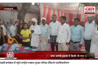 तेरहवीं कार्यक्रम में पहुंचे राष्ट्रीय पत्रकार सुरक्षा परिषद रजि0 के पदाधिकारीगण