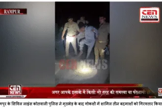 ब्रेकिंग न्यूज़ रामपुर रामपुर के सिविल लाइंस कोतवाली पुलिस ने मुठभेड़ के बाद गोकशी में शामिल तीन बदमाशों को गिरफ्तार किया है। तीनों बदमाशों का इलाज जिला अस्पताल में चल रहा है।