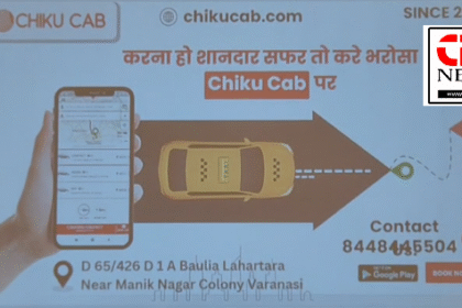 भारत की सबसे तेजी से बढ़ती मोबिलिटी सेवा प्रदाता कंपनी चीकू कैब ने शनिवार को धर्म नगरी काशी में आयोजित एक प्रेस कॉन्फ्रेंस के जरिए अपने सेवाओं, उपलब्धियों और भविष्य की योजनाओं को पेश किया। इस मौके पर कंपनी के ऑपरेशन मैनेजर समीर अहमद शाह ने कार्यक्रम की मेजबानी की,